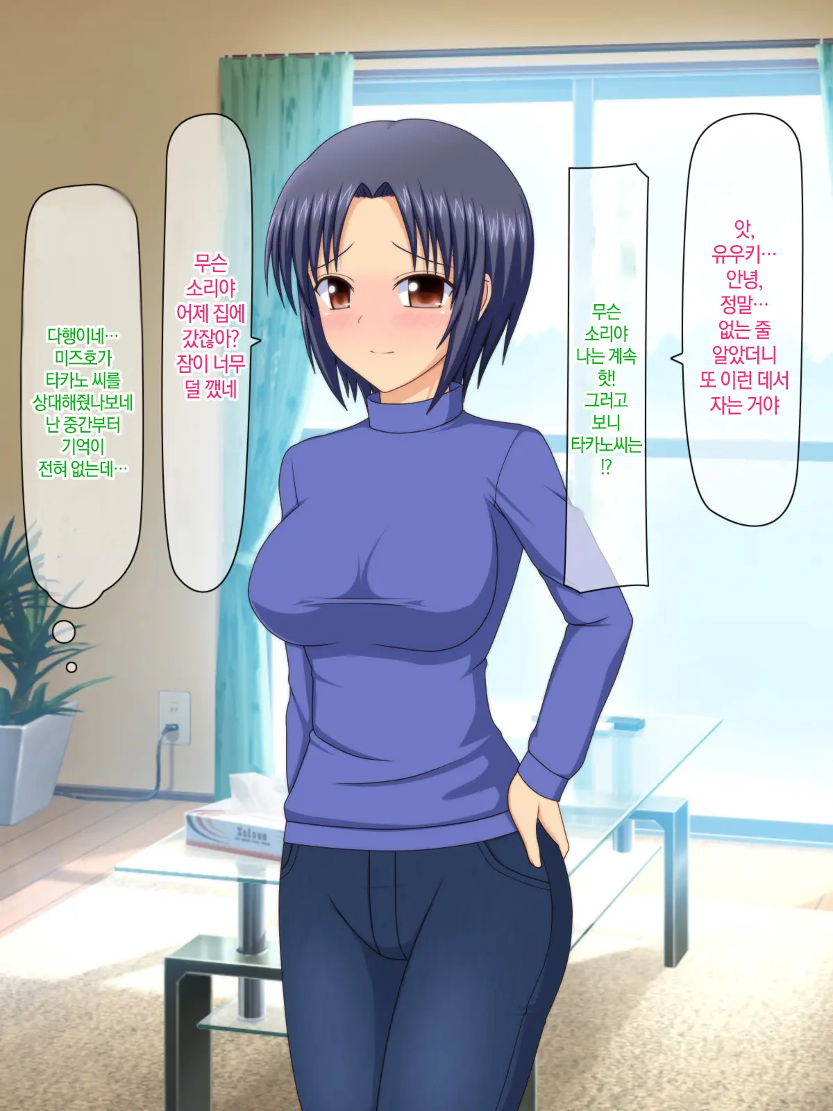 Otto No Inu Ma Ni Wakadzuma Netori ~Aitsu No Yome Wa Ore No Nama Nakadashi Senyou Niku Onaho~ | 남편이 없는 사이에 젋은 아내와 잠자리~그 녀석의 아내는 나의 생 질내사정 전용 오나홀~